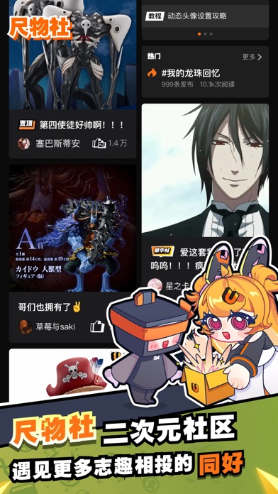 有尺物 - 一番赏ONLINE