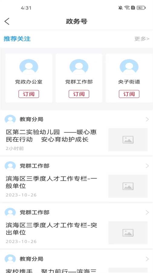 潍坊滨海