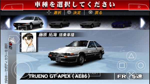 头文字d公路传说汉化版下载v2021.06.21.11