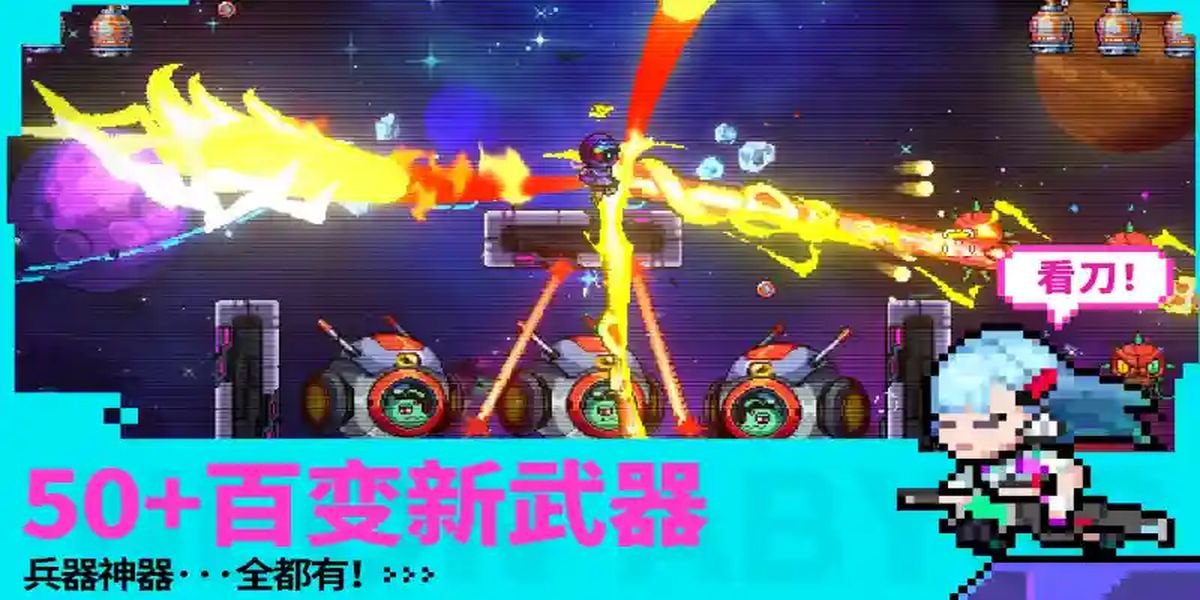 霓虹深渊无限最新版安卓下载v3.2.780