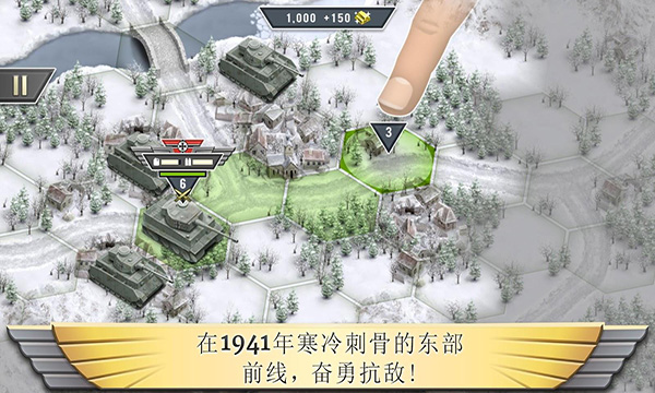 冰封前线1941最新版本下载v1.12.8