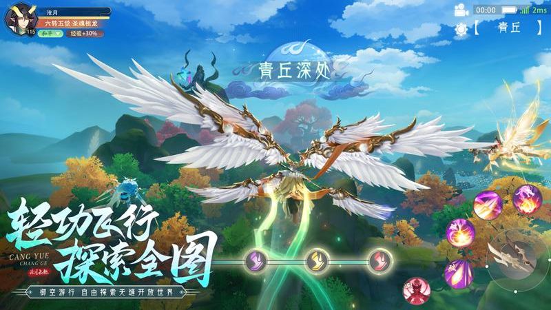 山海与妖灵最新版免费下载v2.5安卓版