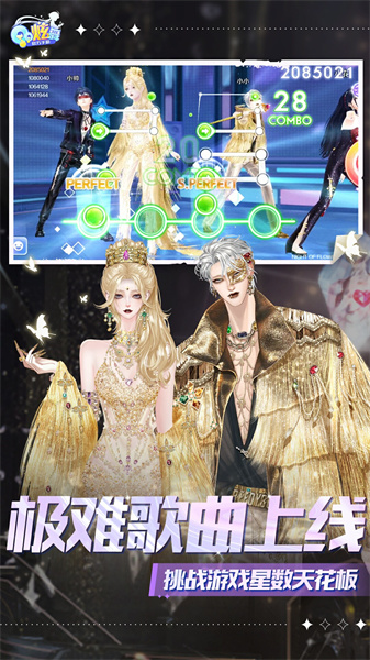 qq炫舞手游九游版下载v7.11.2 安卓版