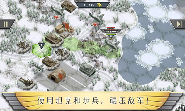 冰封前线1941最新版本下载v1.12.8