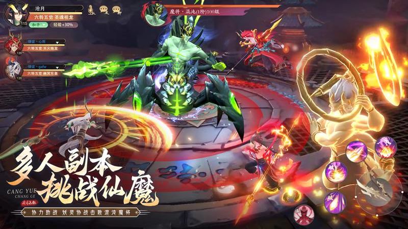 山海与妖灵最新版免费下载v2.5安卓版