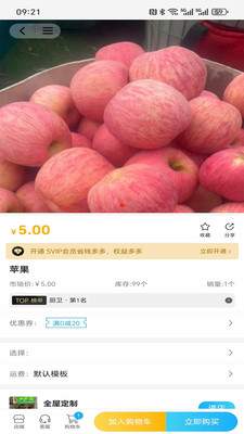 同享易装