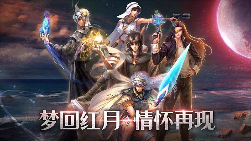红月战神安卓正版下载v1.0.2