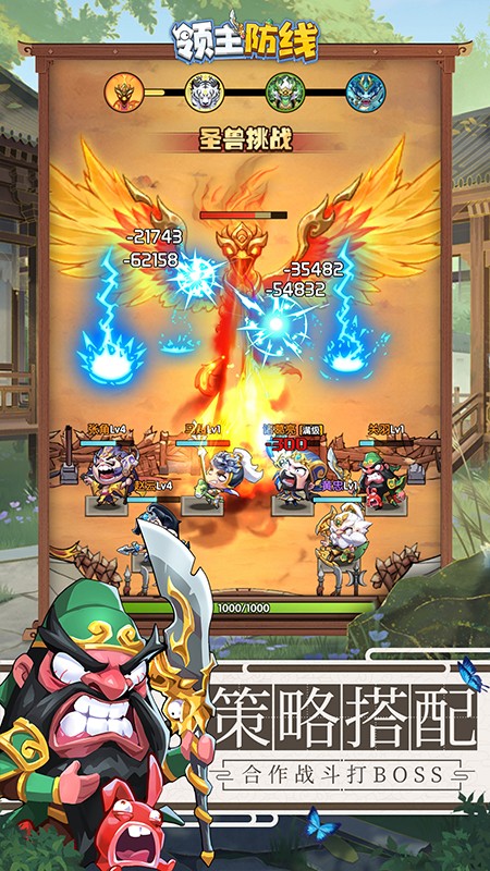 领主防线最新版免费安卓下载v4.0.0