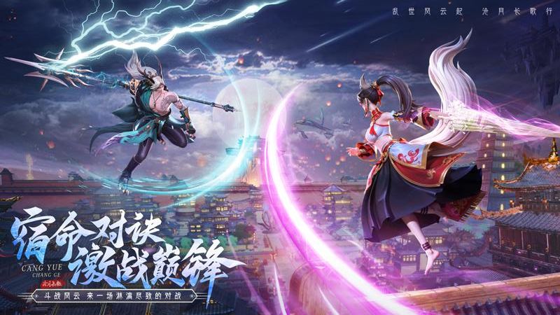 山海与妖灵最新版免费下载v2.5安卓版