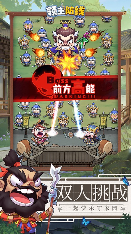 领主防线最新版免费安卓下载v4.0.0