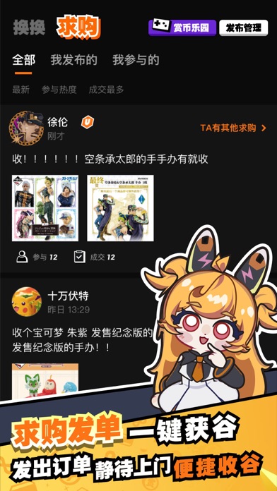 有尺物 - 一番赏ONLINE