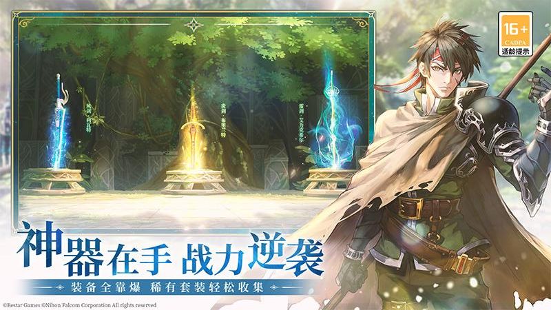 伊苏6纳比斯汀的方舟安卓正版免费下载v1.4.2
