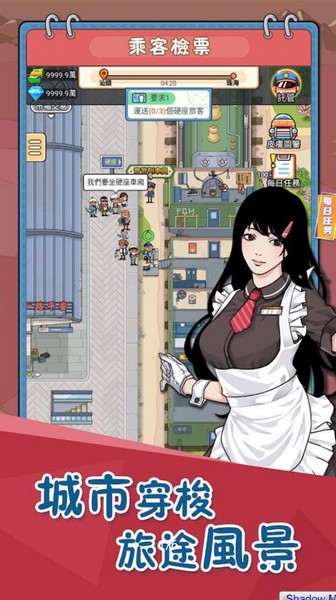 火车站模拟器内置菜单版下载v1.0.0.2