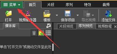 VideoPad硬件加速设置_速视频效果