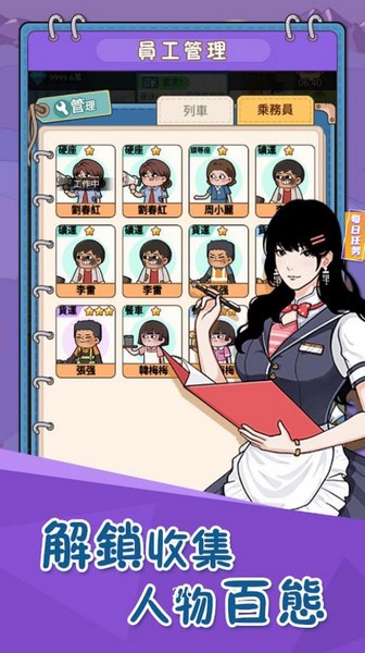 火车站模拟器内置菜单版下载v1.0.0.2