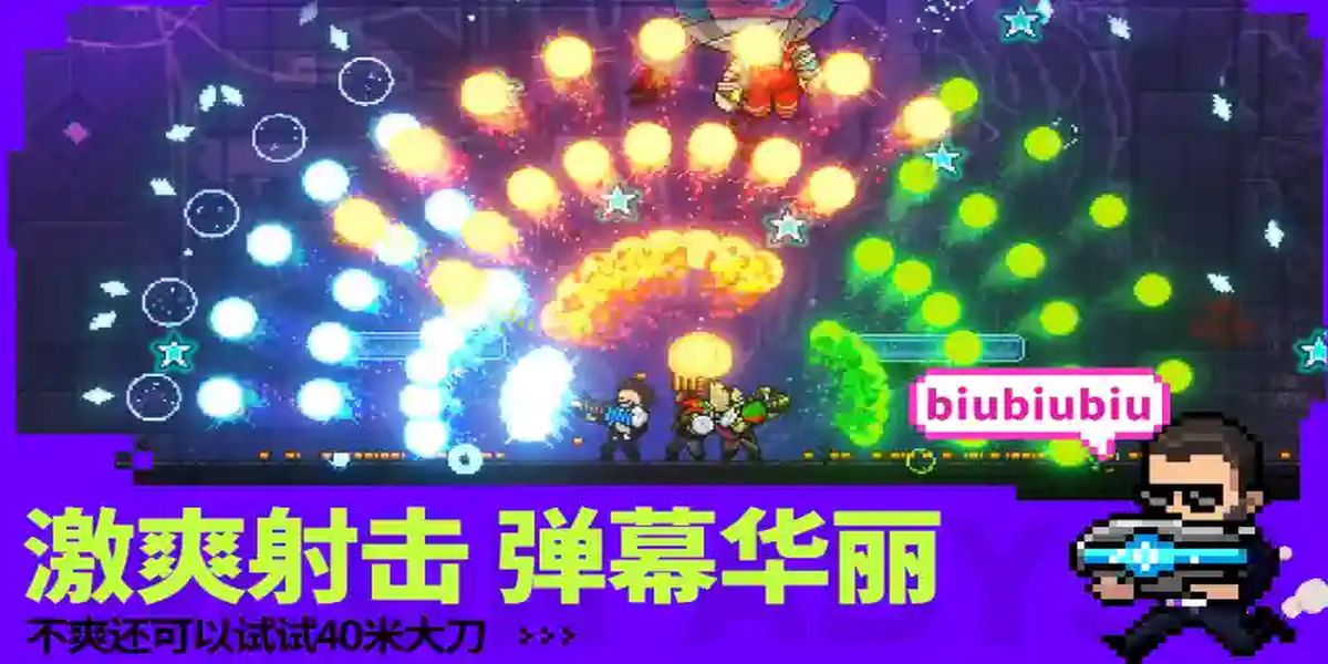 霓虹深渊无限最新版安卓下载v3.2.780