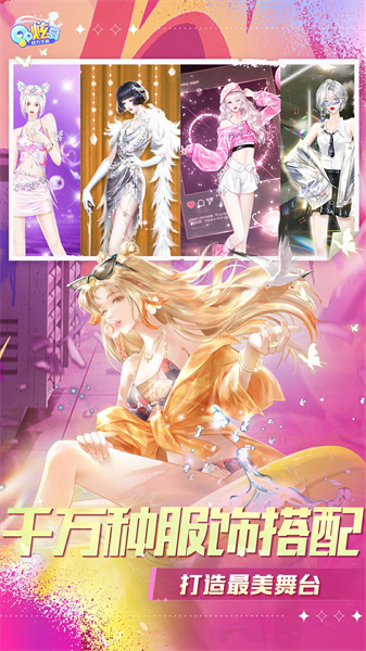 qq炫舞手游九游版下载v7.11.2 安卓版