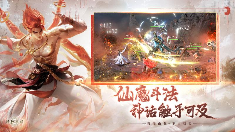 封神再临最新版免费安卓下载v1.10.2