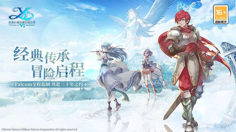 伊苏6纳比斯汀的方舟安卓正版免费下载v1.4.2