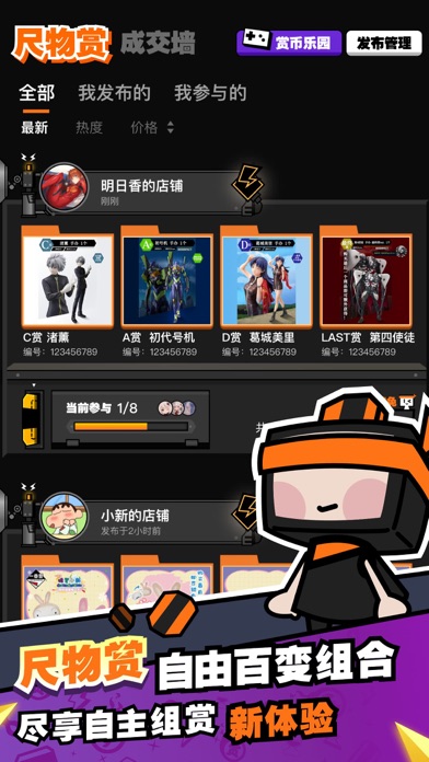 有尺物 - 一番赏ONLINE