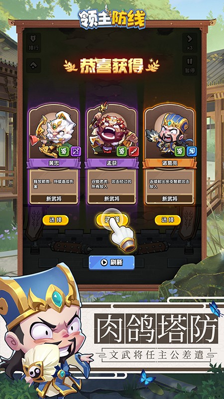 领主防线最新版免费安卓下载v4.0.0