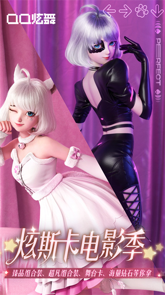 qq炫舞手游九游版下载v7.11.2 安卓版