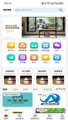 同享易装