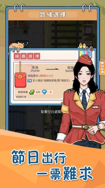 火车站模拟器内置菜单版下载v1.0.0.2