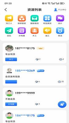 同享易装