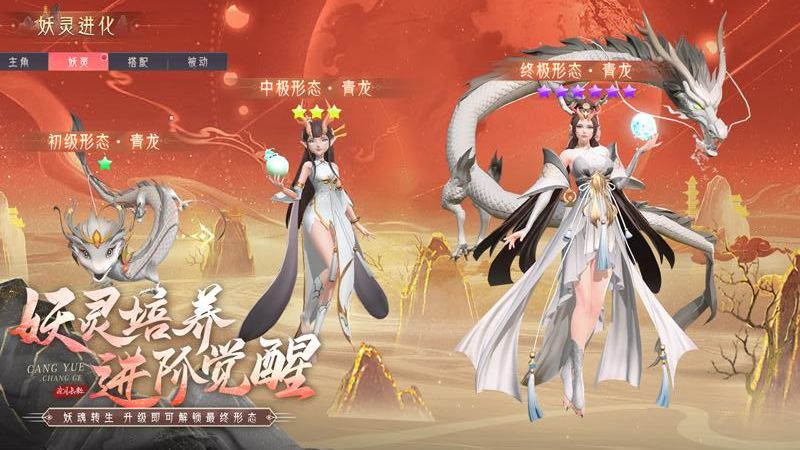 山海与妖灵最新版免费下载v2.5安卓版