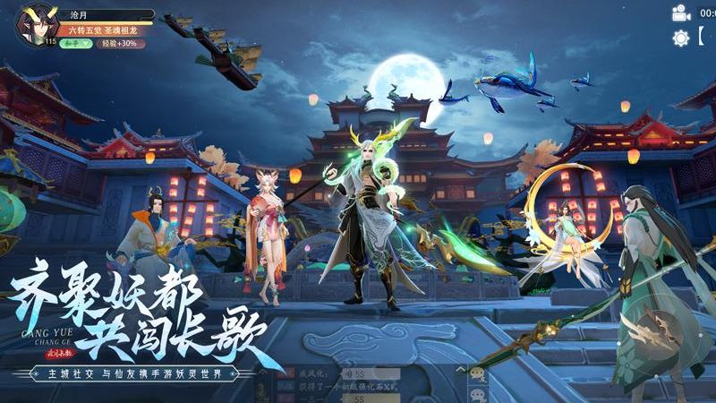 山海与妖灵最新版免费下载v2.5安卓版