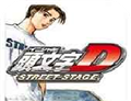 头文字d公路传说汉化版下载v2021.06.21.11