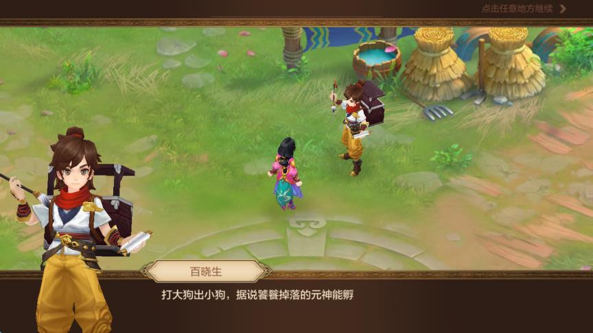 自由幻想手机版免费下载v1.3.13安卓版