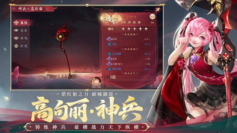 大唐无双最新版免费下载v2.1.15安卓版