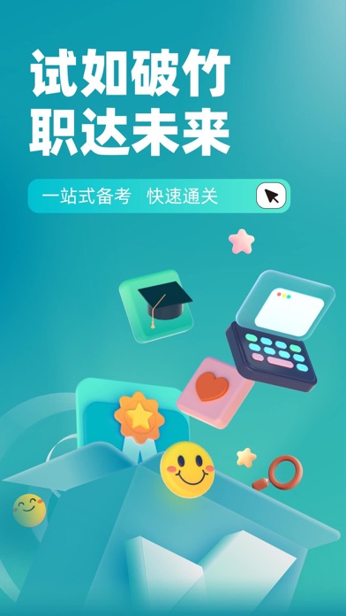 编辑记者考试聚题库