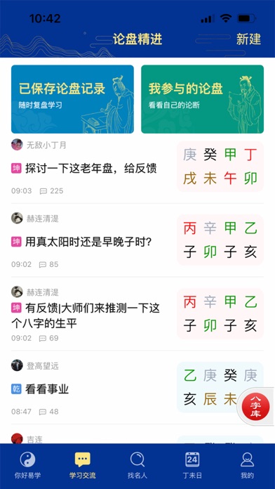 天时子平生辰八字 2025好运早知道