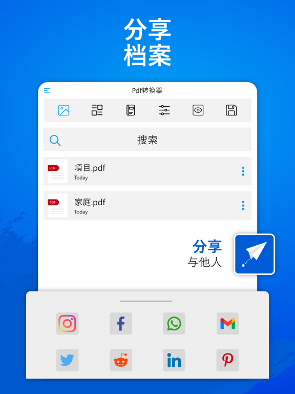 PDF转换器_JPGPNG图片转PDF
