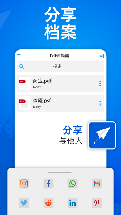 PDF转换器_JPGPNG图片转PDF