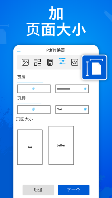 PDF转换器_JPGPNG图片转PDF