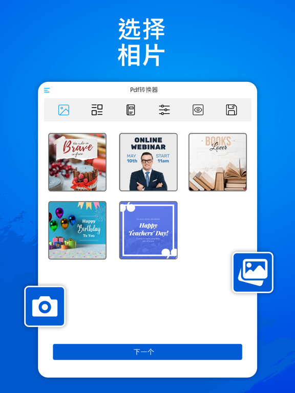 PDF转换器_JPGPNG图片转PDF