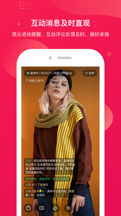 咪淘导播 - 微商直播小能手