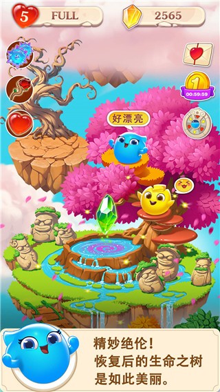 小魔灵消消之旅最新版下载v1.0.3