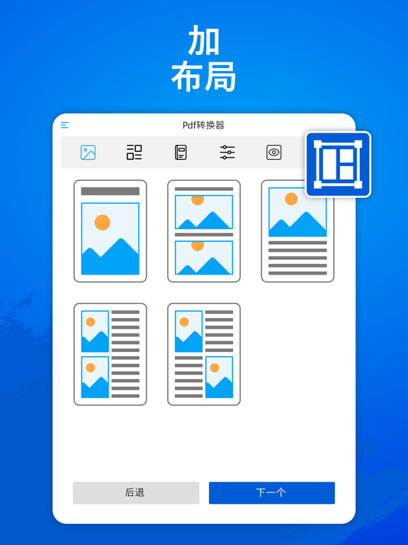PDF转换器_JPGPNG图片转PDF