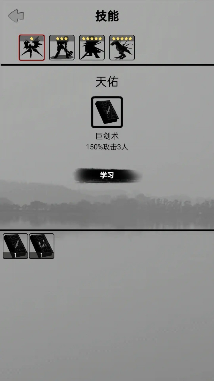 影子修真奇遇记内置菜单下载v1.1.4