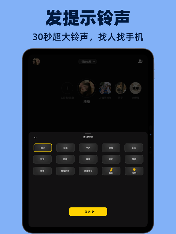 微泡泡-工作对讲机