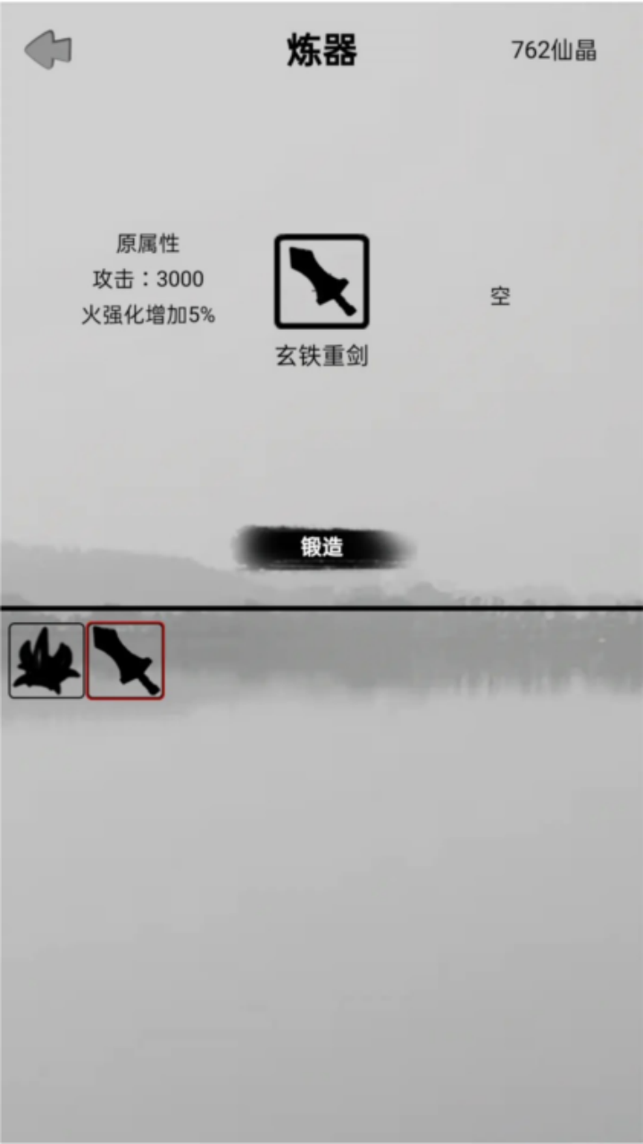 影子修真奇遇记内置菜单下载v1.1.4