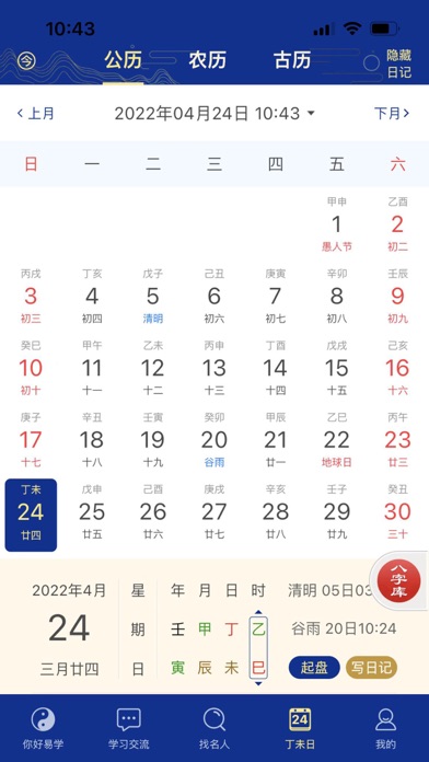 天时子平生辰八字 2025好运早知道