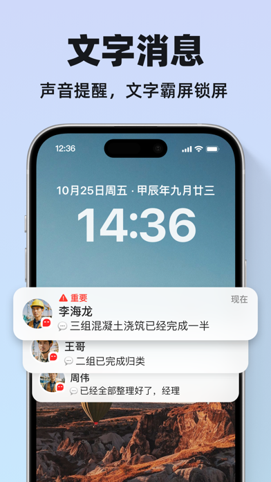 微泡泡-工作对讲机