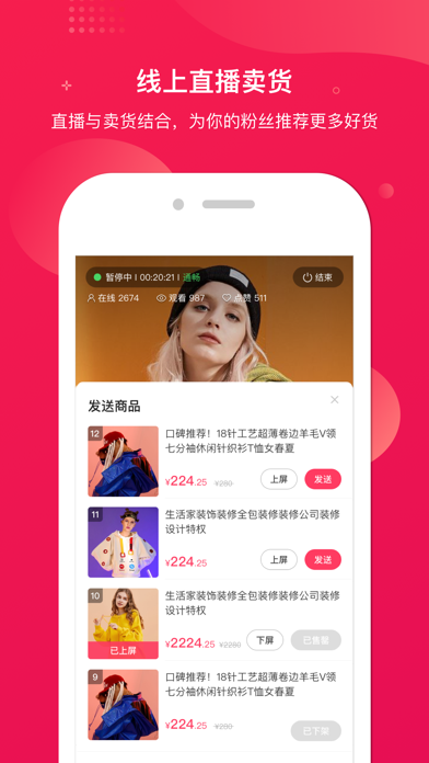 咪淘导播 - 微商直播小能手