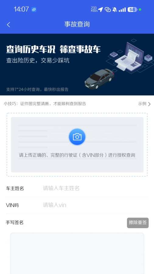二手车认证系统
